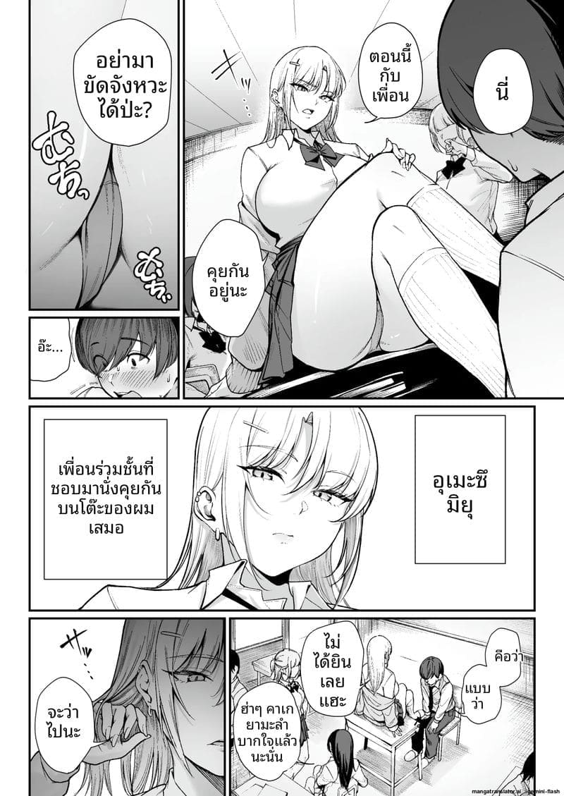 นักเรียนพิเศษควยใหญ่